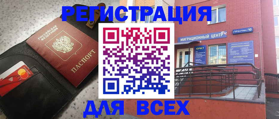 временная регистрация гарантия в Вятских Полянах