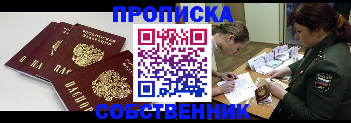 прописка гарантия в Вятских Полянах