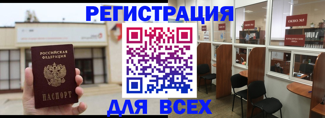 прописка в Вятских Полянах