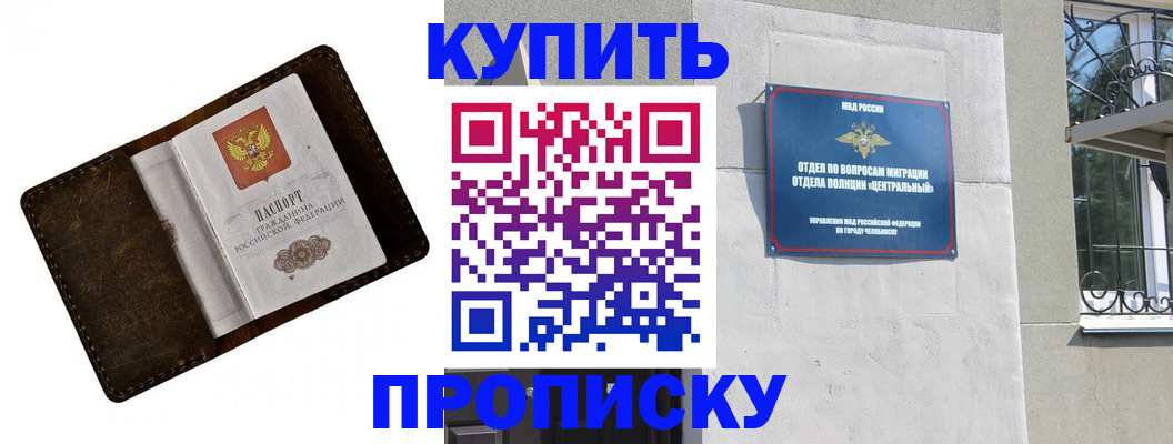 временная регистрация надежно в Вятских Полянах