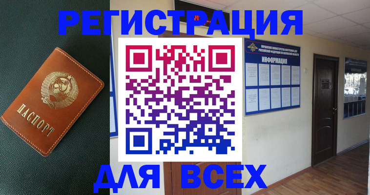 прописка для кредита в Вятских Полянах