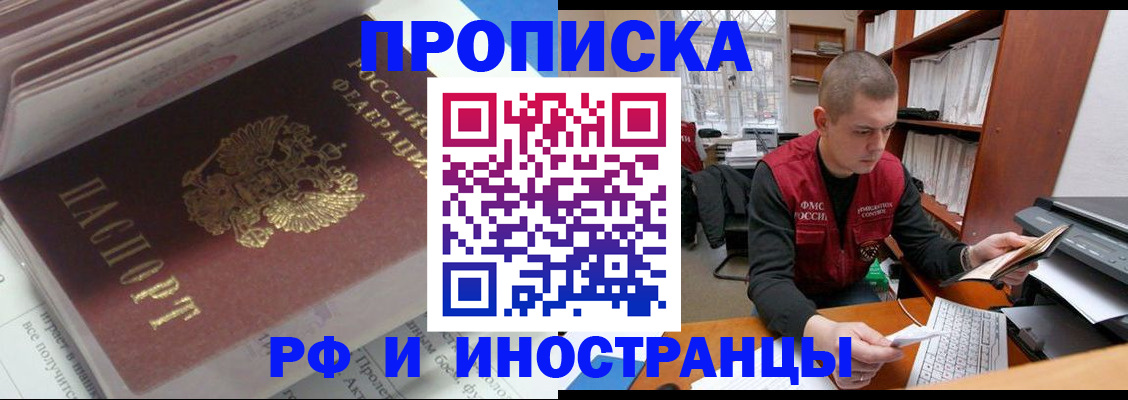 временная регистрация в Вятских Полянах
