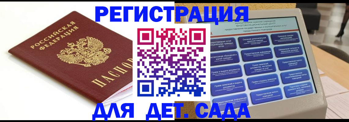 прописка паспорт в Вятских Полянах