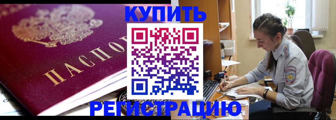 купить прописку в Вятских Полянах