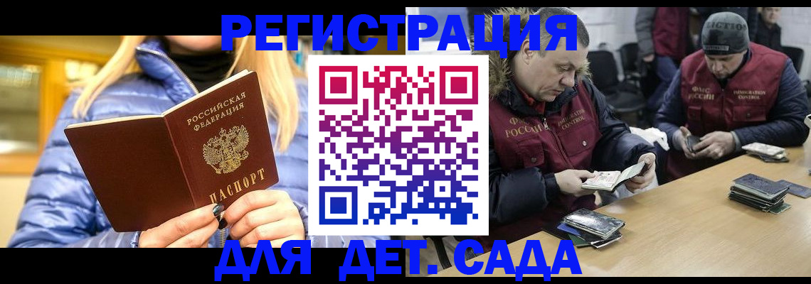 временная регистрация для школы в Вятских Полянах