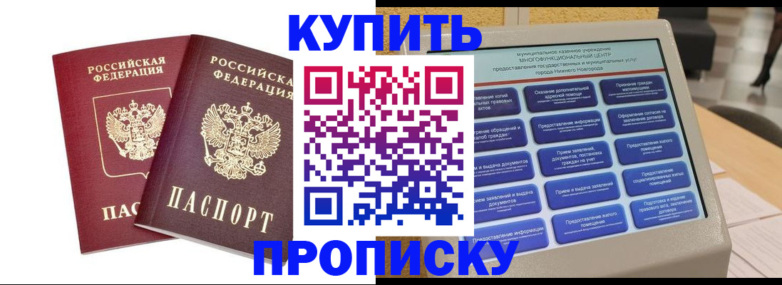 прописка от собственника в Вятских Полянах